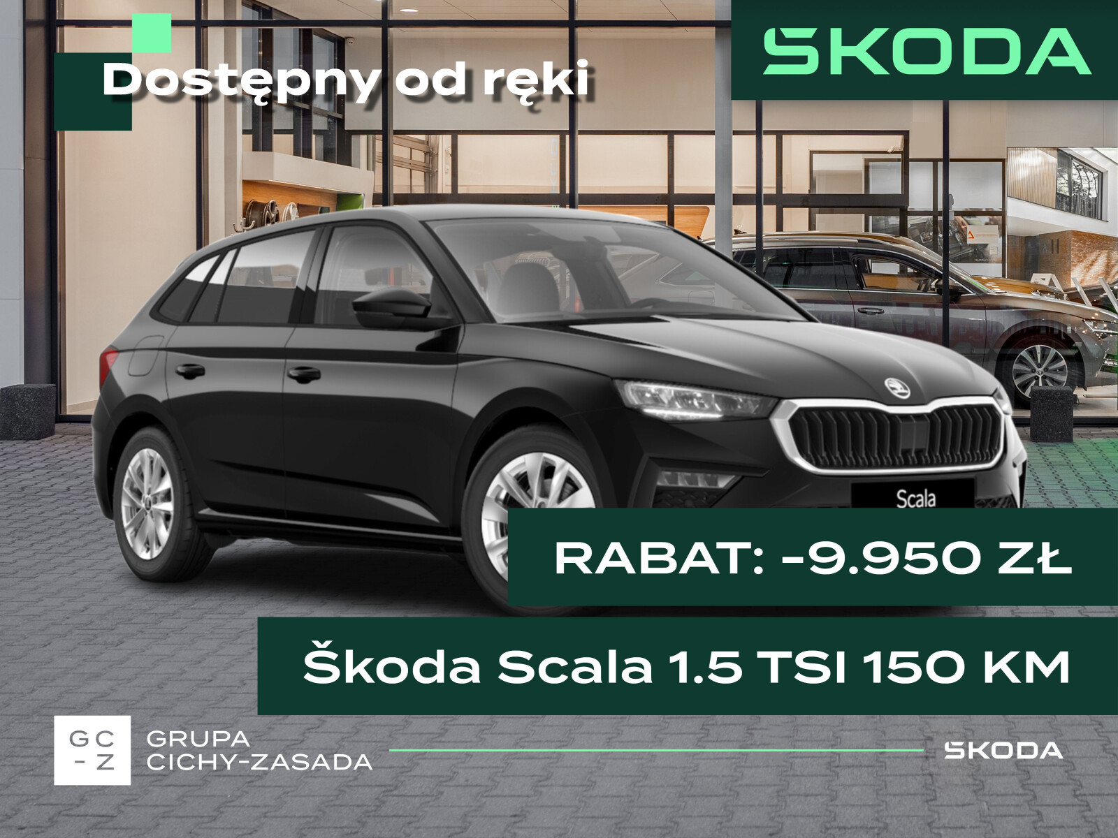 Skoda Scala