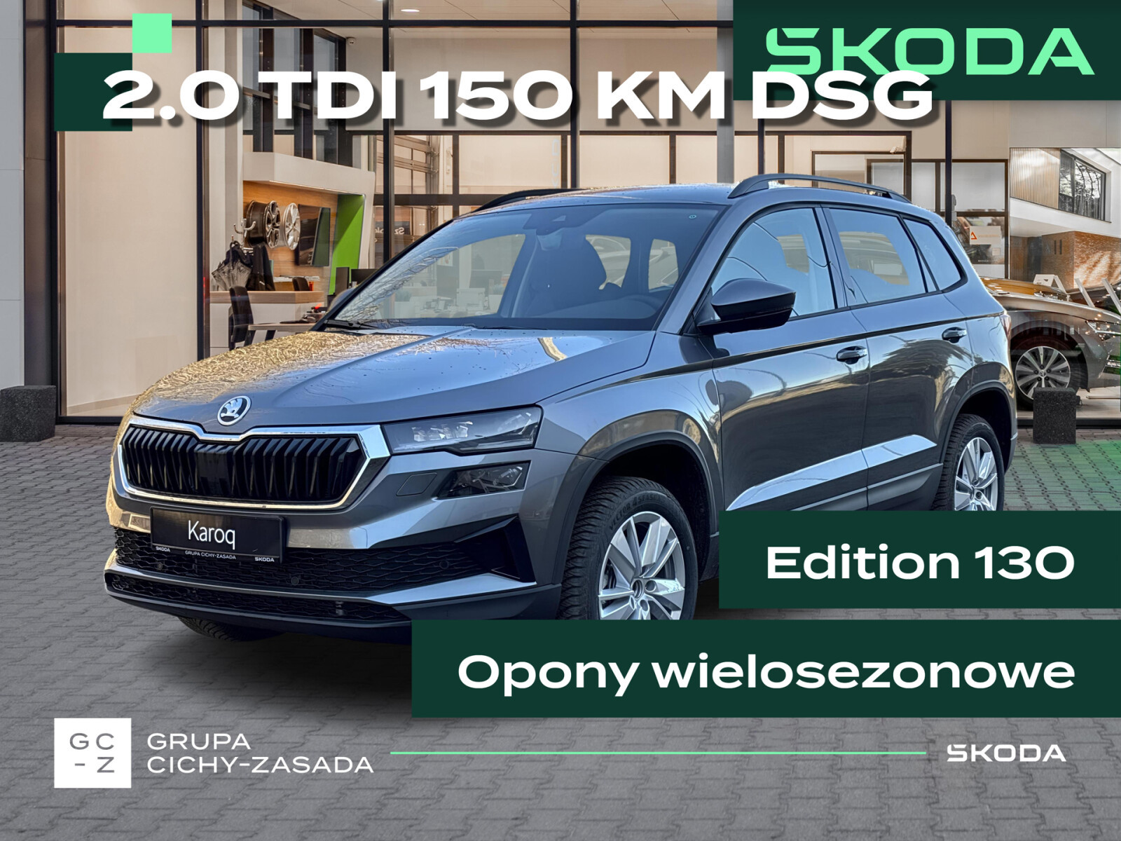 Skoda Karoq