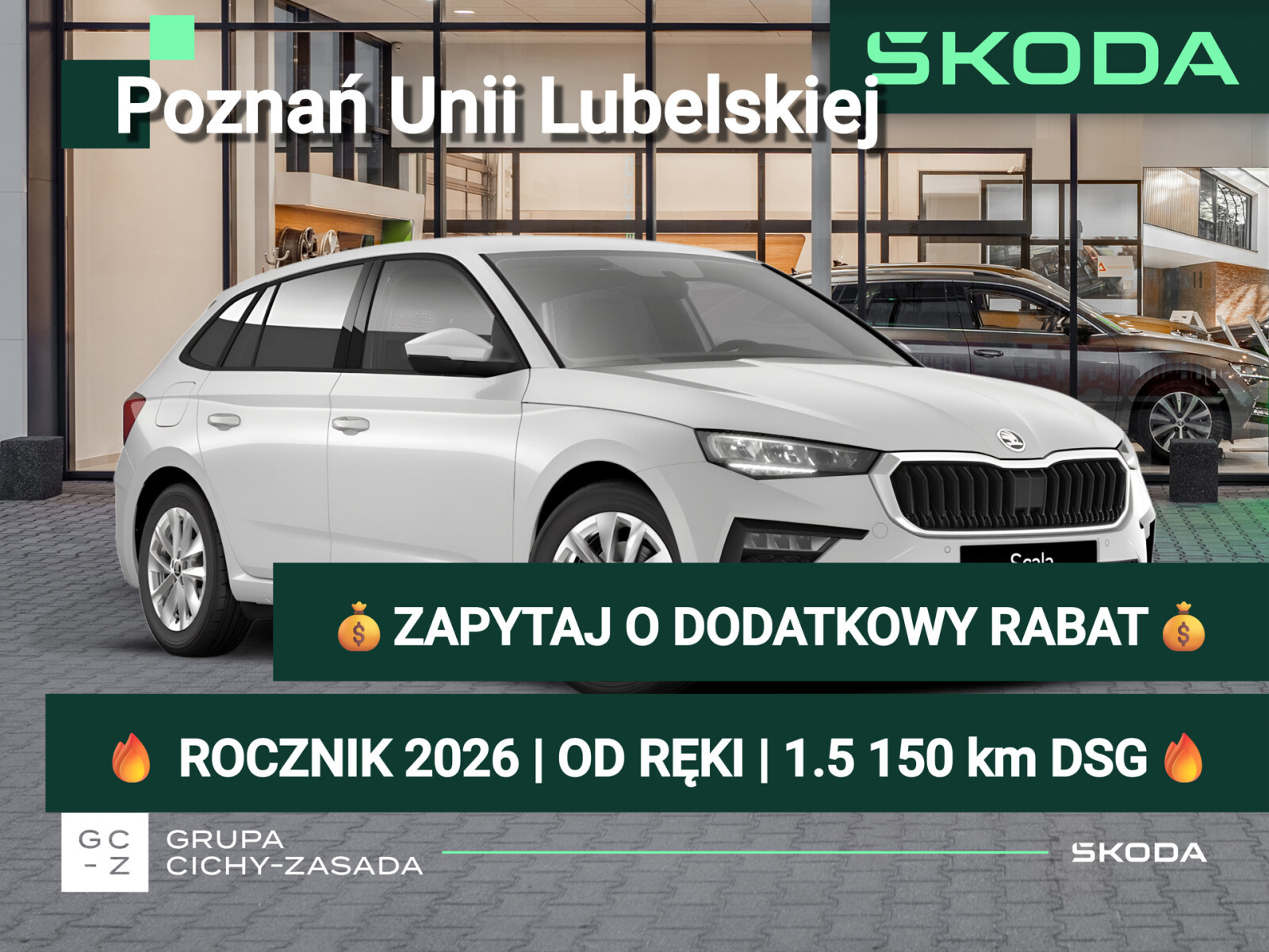 Skoda Scala