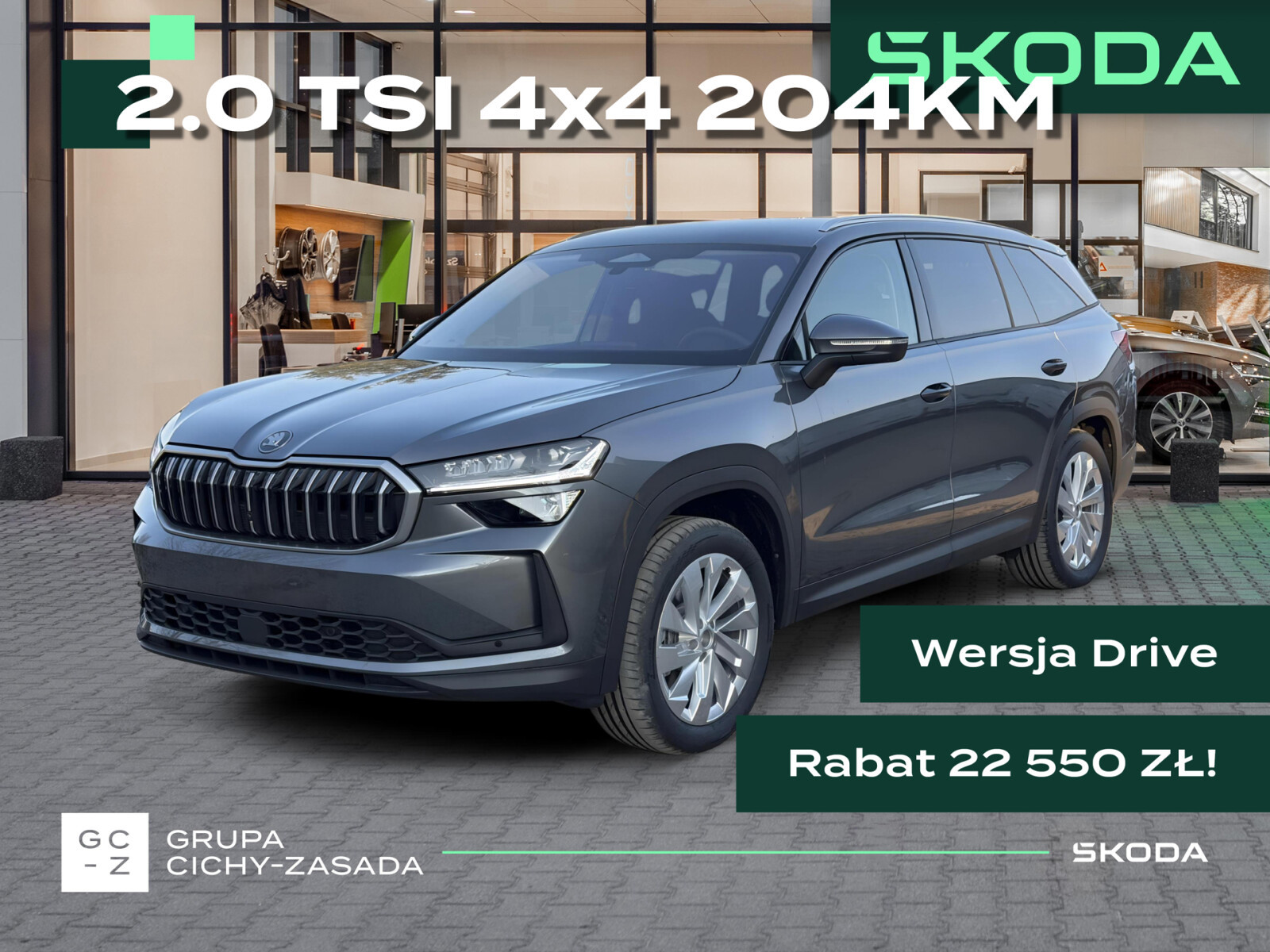 Skoda Kodiaq