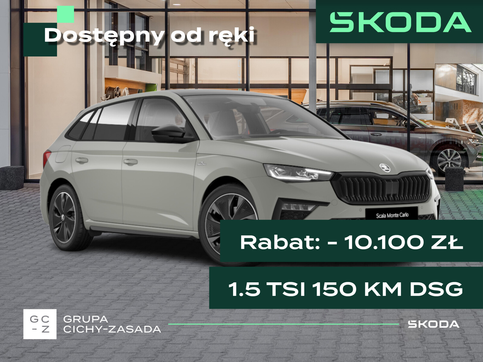 Skoda Scala