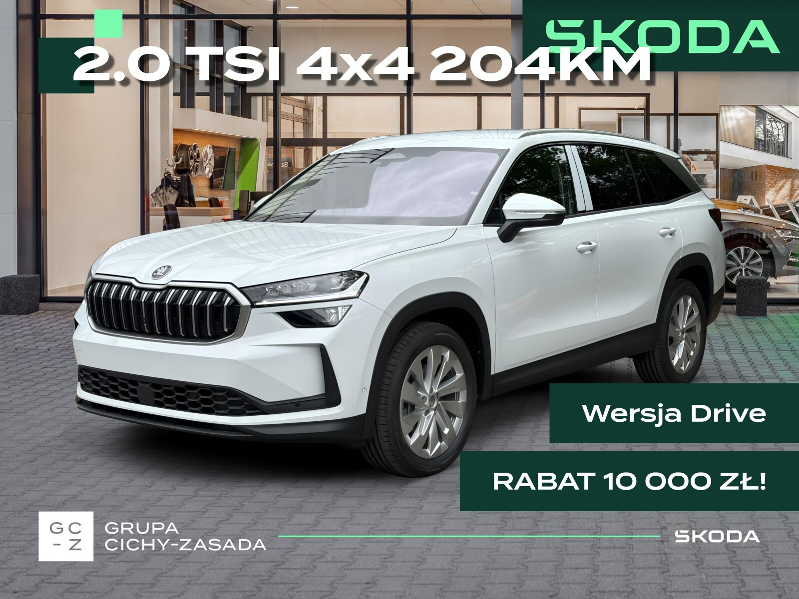 Skoda Kodiaq