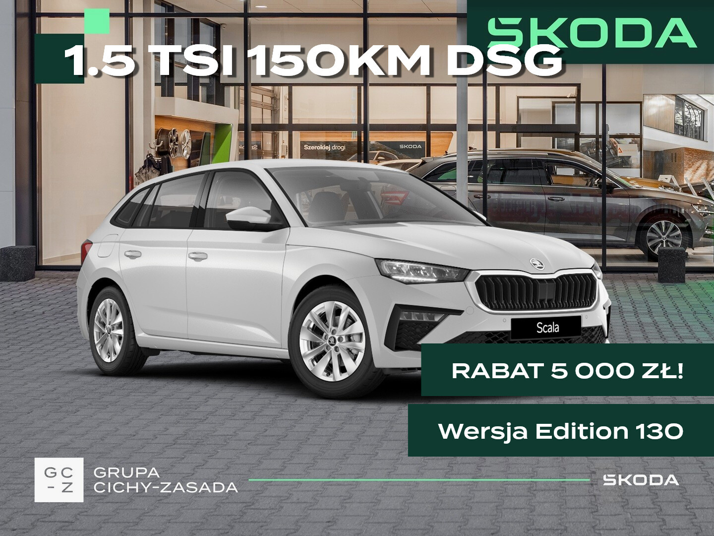 Skoda Scala