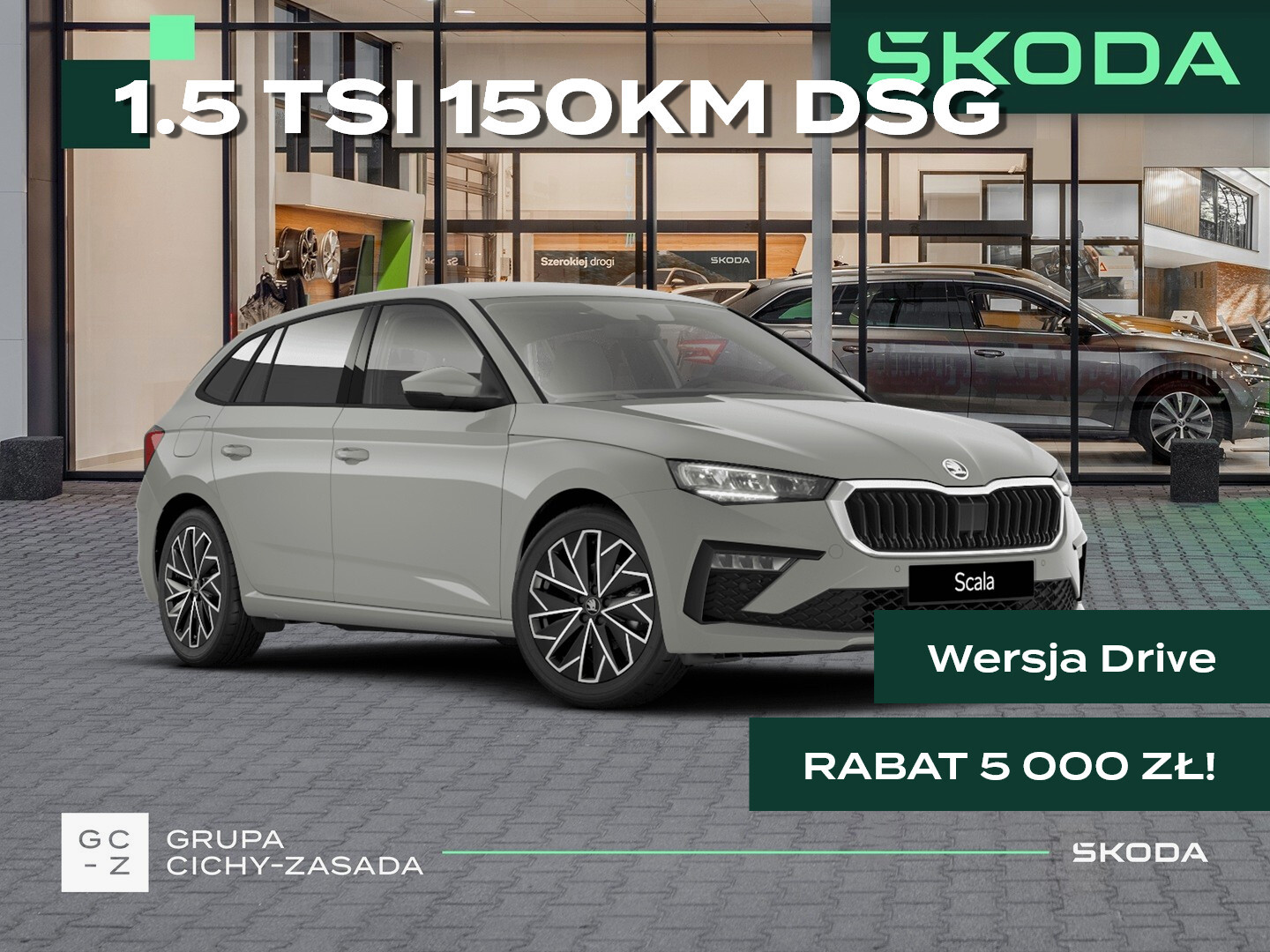 Skoda Scala
