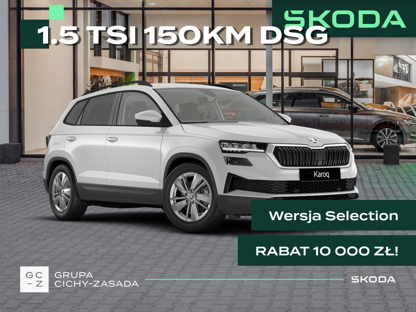 Skoda Karoq