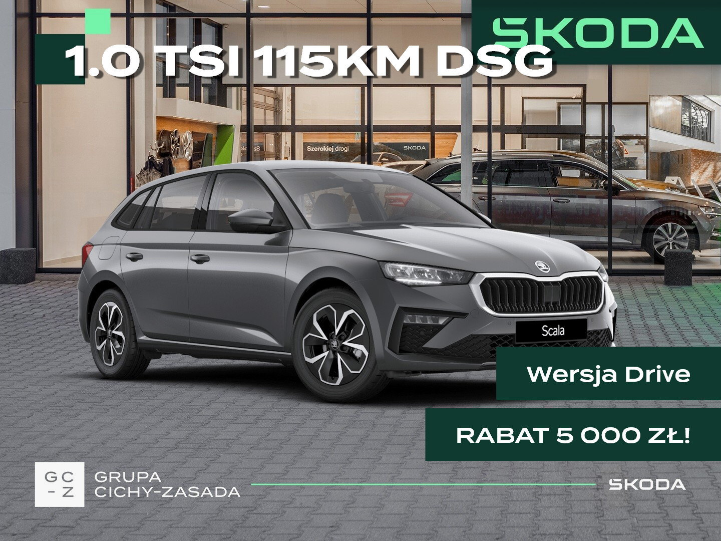 Skoda Scala
