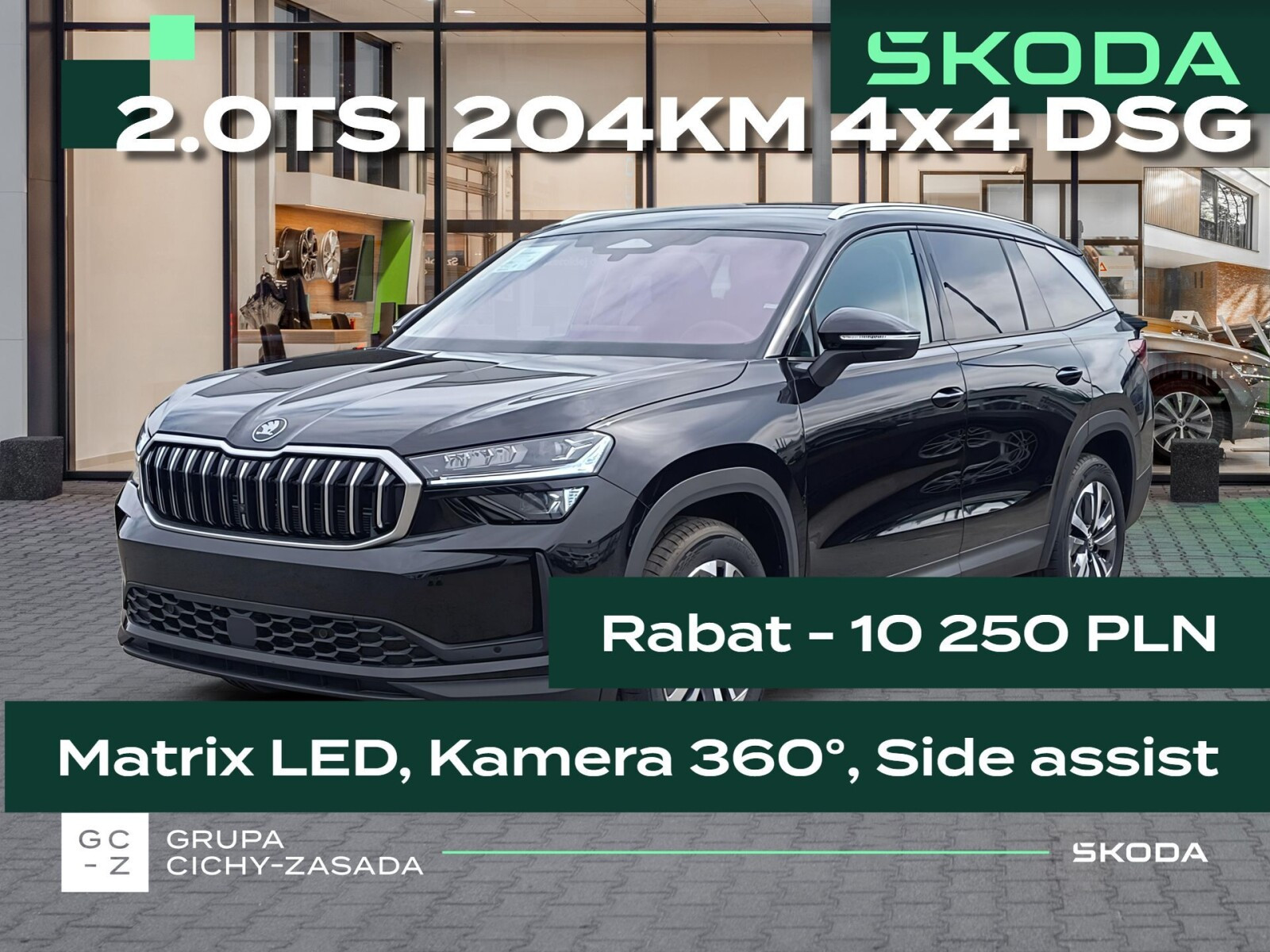 Skoda Kodiaq