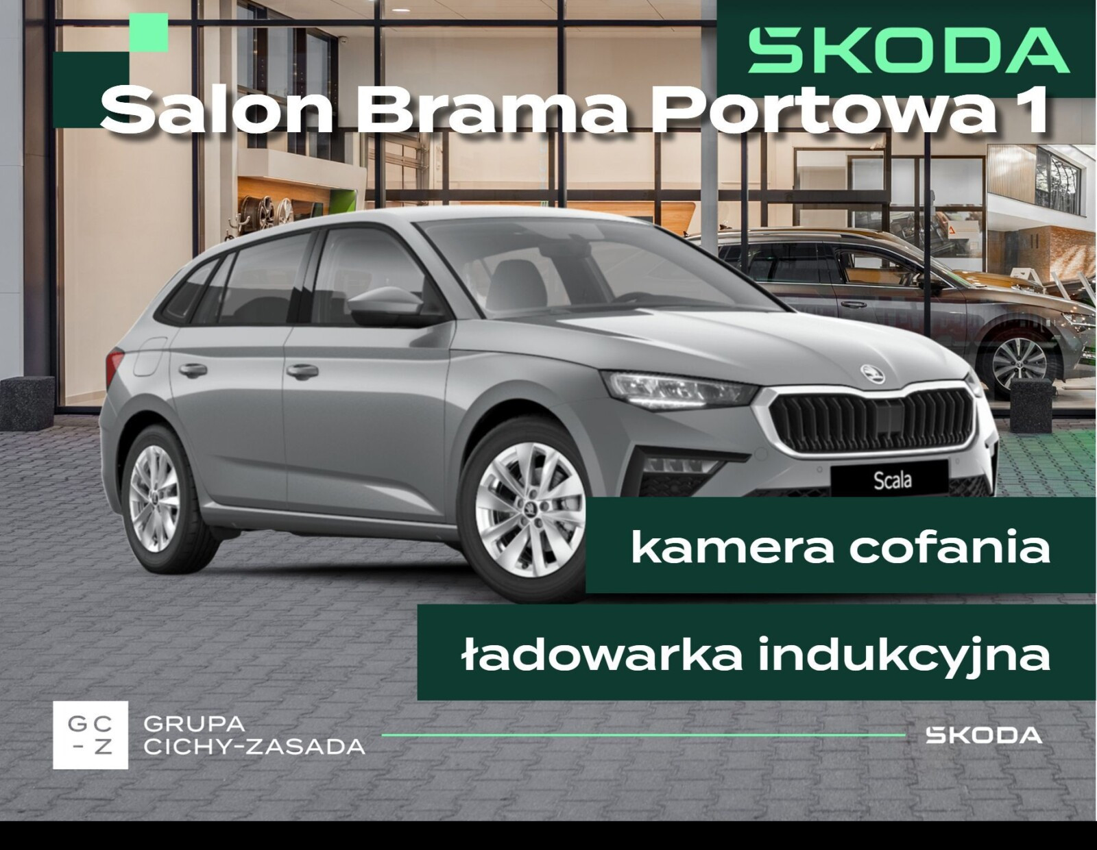 Skoda Scala