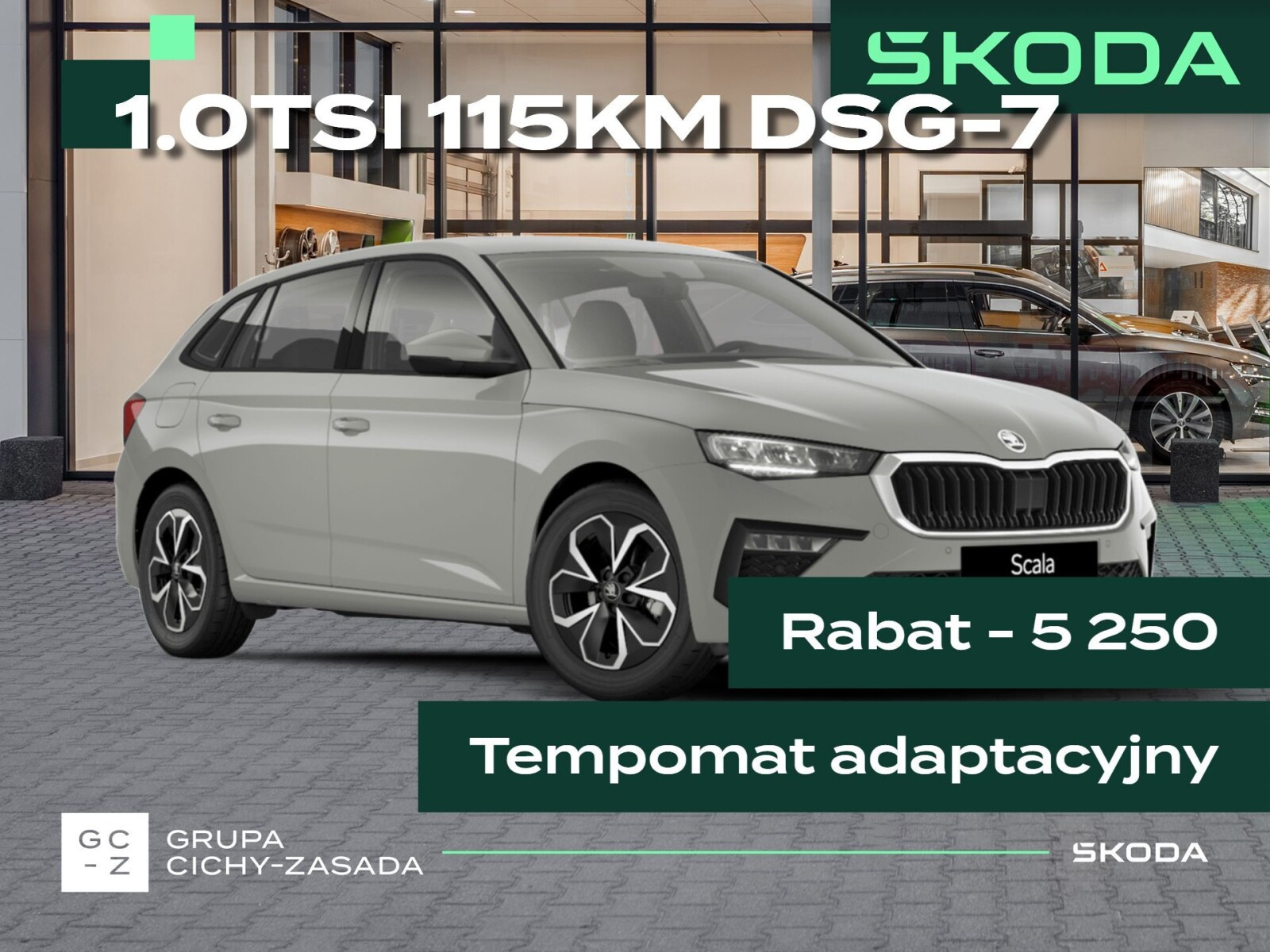 Skoda Scala