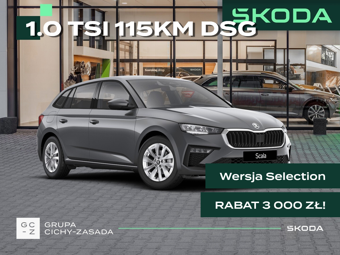 Skoda Scala