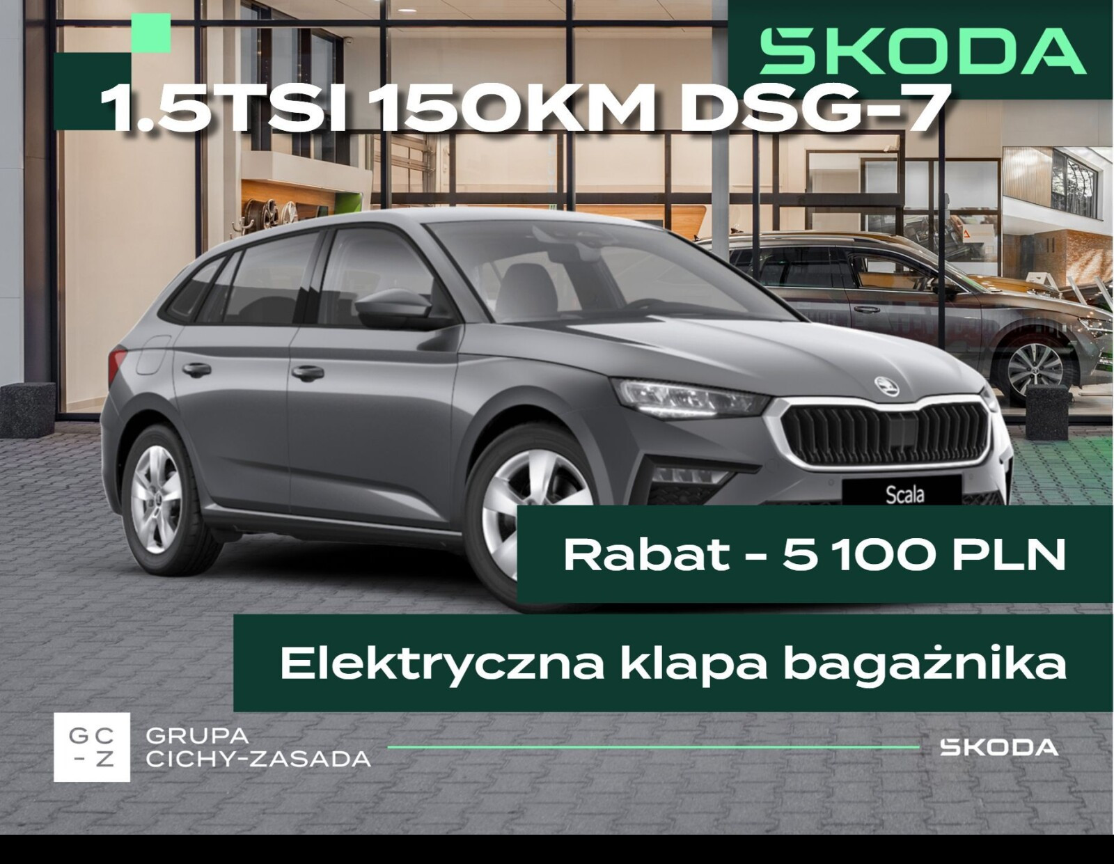Skoda Scala