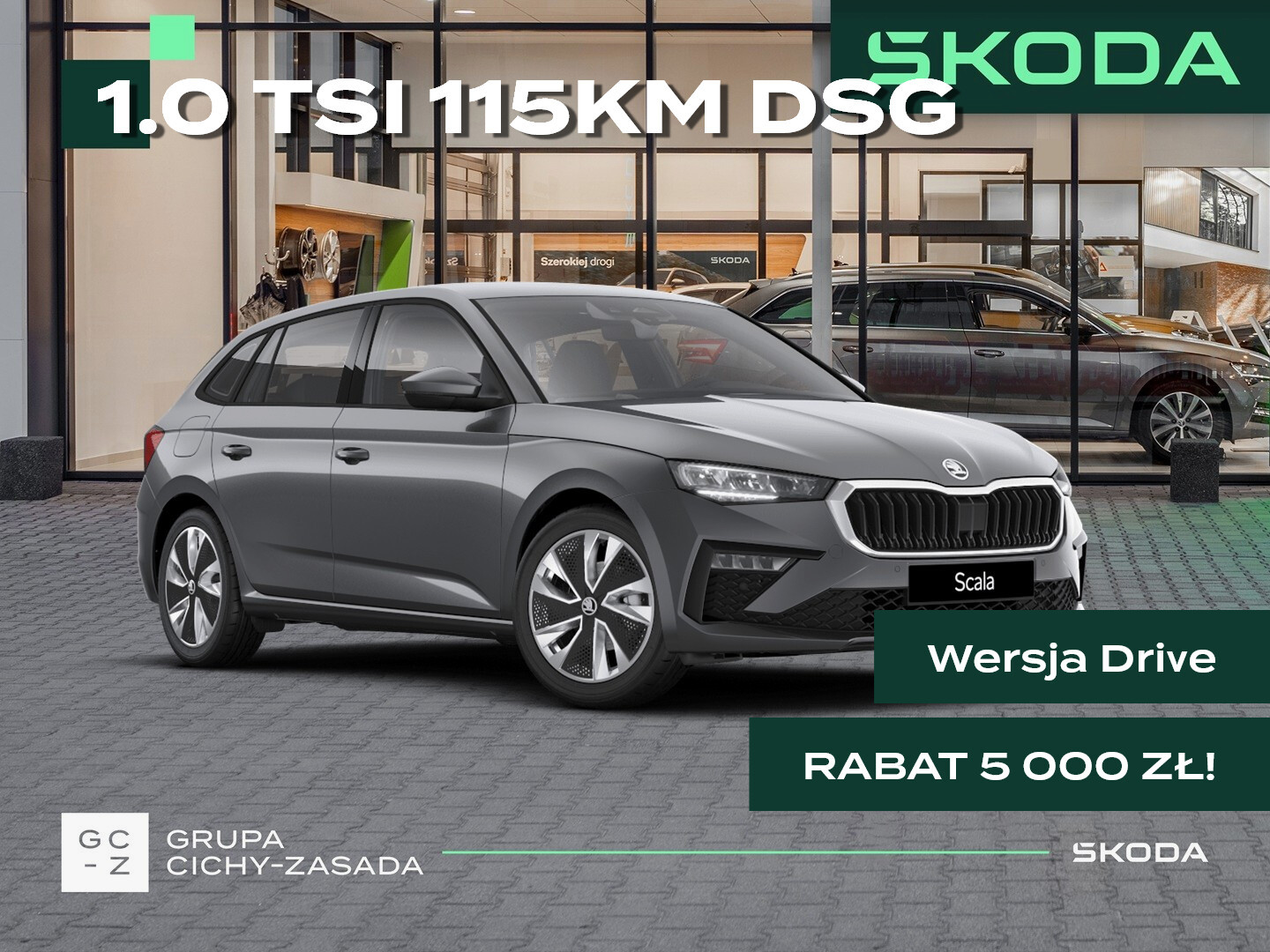 Skoda Scala