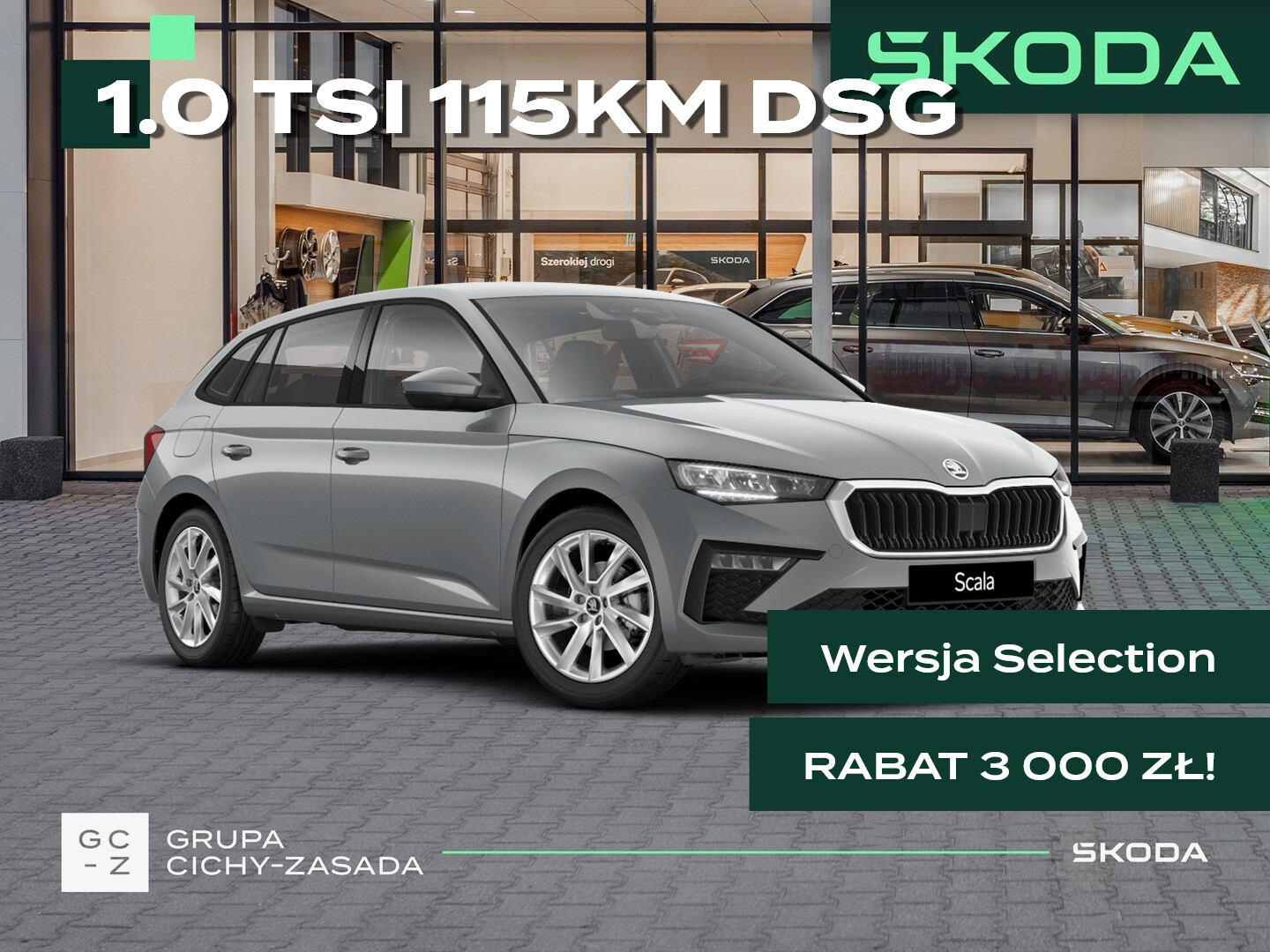 Skoda Scala