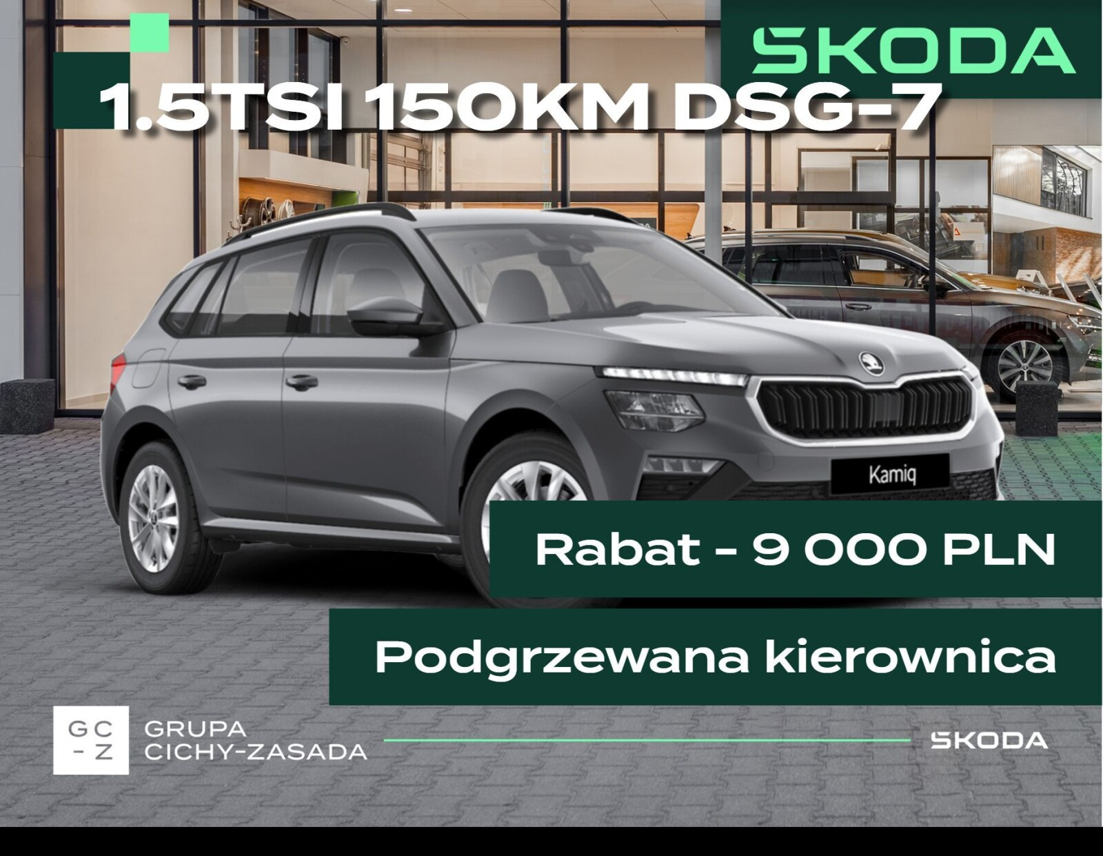 Skoda Kamiq