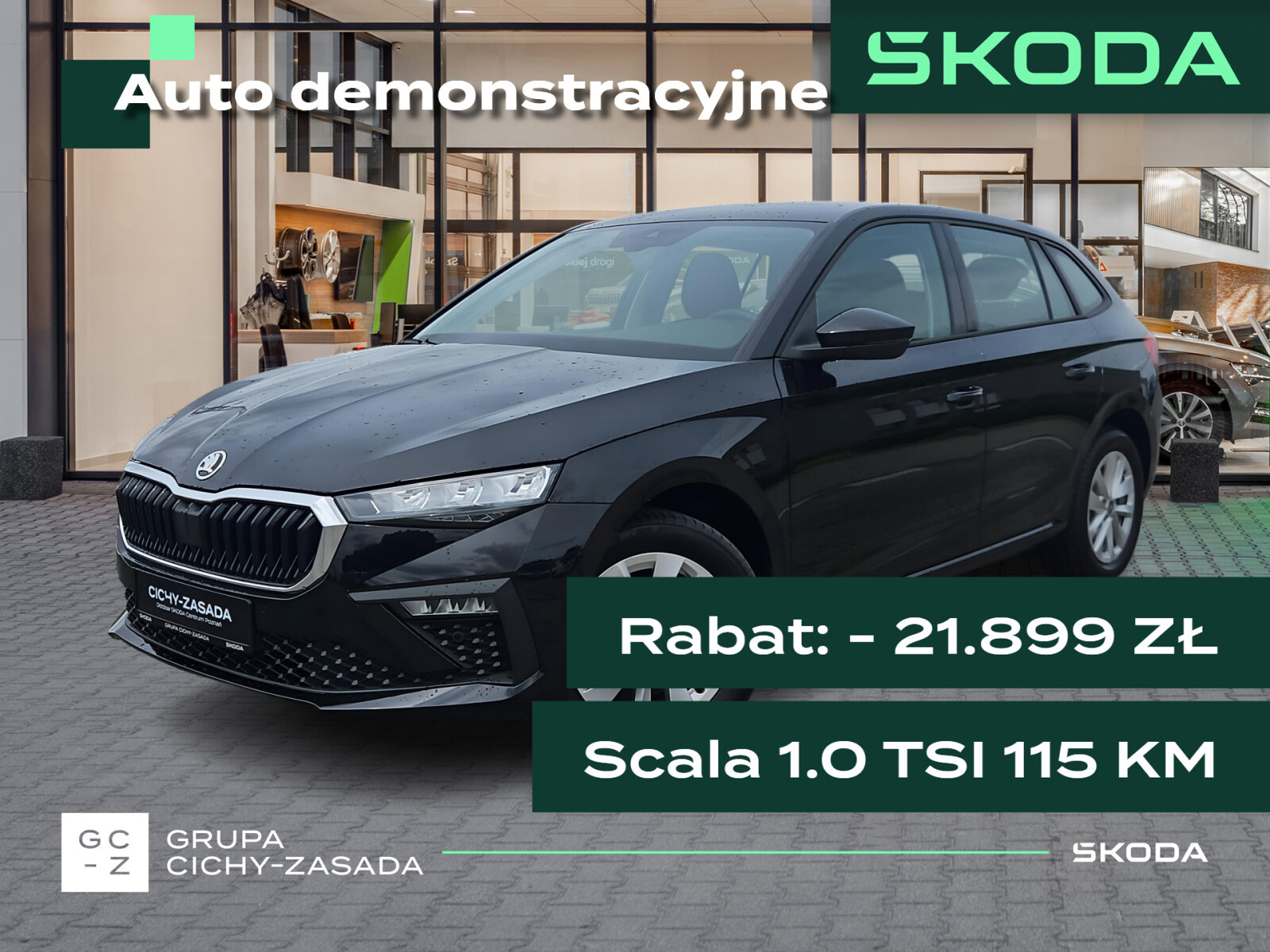 Skoda Scala