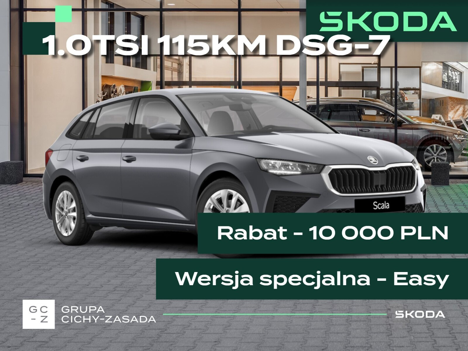 Skoda Scala
