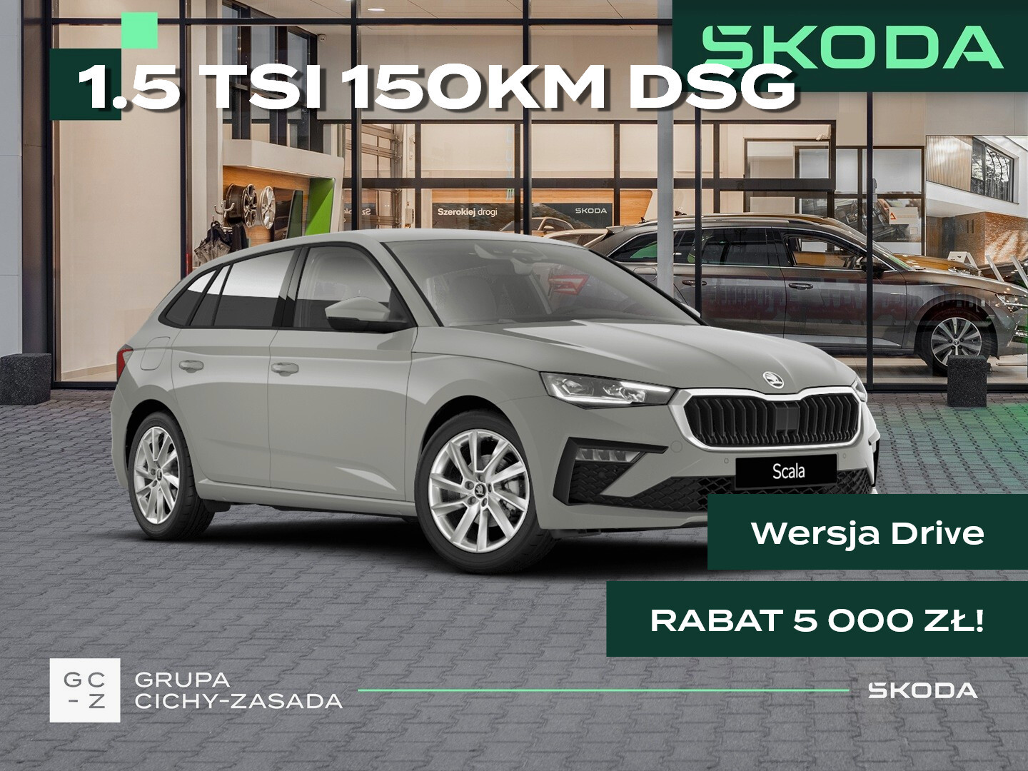 Skoda Scala